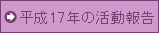 ����17�N�̊�����