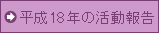 ����18�N�̊�����