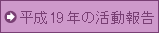 ����19�N�̊�����