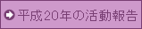 ����20�N�̊�����