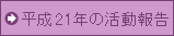 ����21�N�̊�����