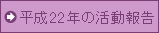 ����22�N�̊�����