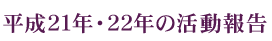 ����21�N�̊�����
