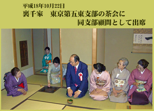 裏千家秋の茶会に出席