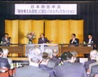  「税を考える週間」日本橋優申会パネルディスカッションで基調報告
