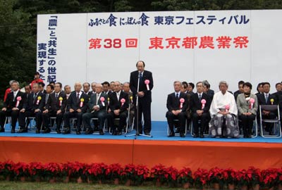 東京都農業祭の開会式で祝辞を述べる中川雅治(立っている人)
