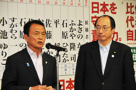 麻生総裁