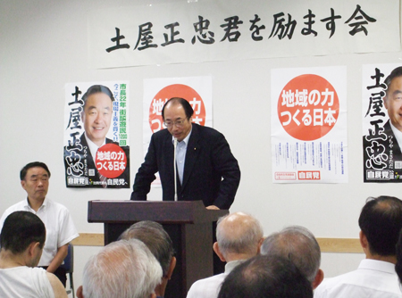 土屋正忠候補