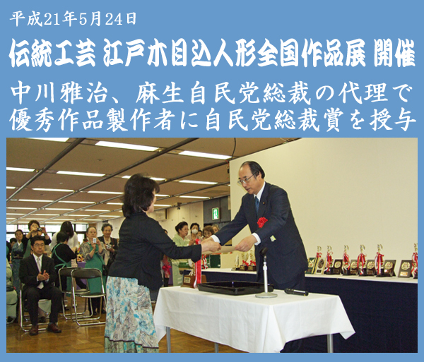 中川雅治