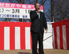 千代田区長選挙