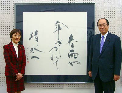 （財）日本書道美術院理事長の飯島春美先生と日書展会場の飯島先生の作品の前で