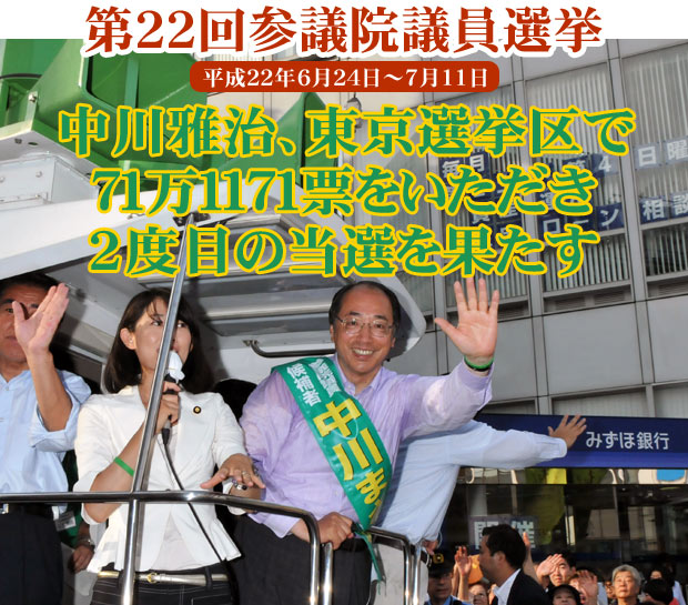 世田谷区消防団消防操法大会で挨拶を述べる