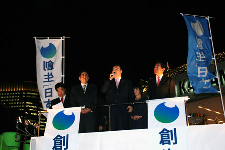 創生「日本」の街頭演説会の様子