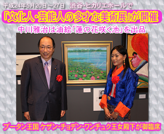 渋谷ヒカリエホールで「文化人・芸能人の多才な美術展」が開催、油絵「蓮の花咲く池」を出品