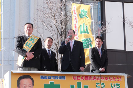 西 東京 市 市長 選挙