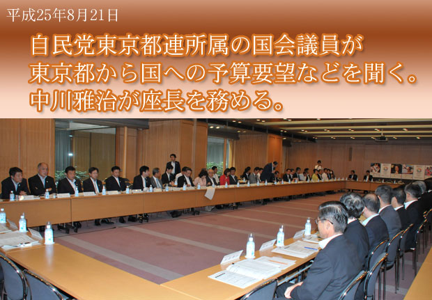 立川法人会国分寺地区四支部合同夏季経営者研修会で「我が国の税制の現状と今後の課題」について講演